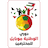 West Bank Premier League