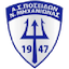 Poseidon Nea Michaniona