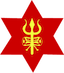 Nepal Army