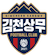 Gimcheon Sangmu FC